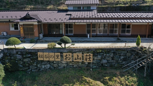 祖谷の里　民宿お山荘 施設全景