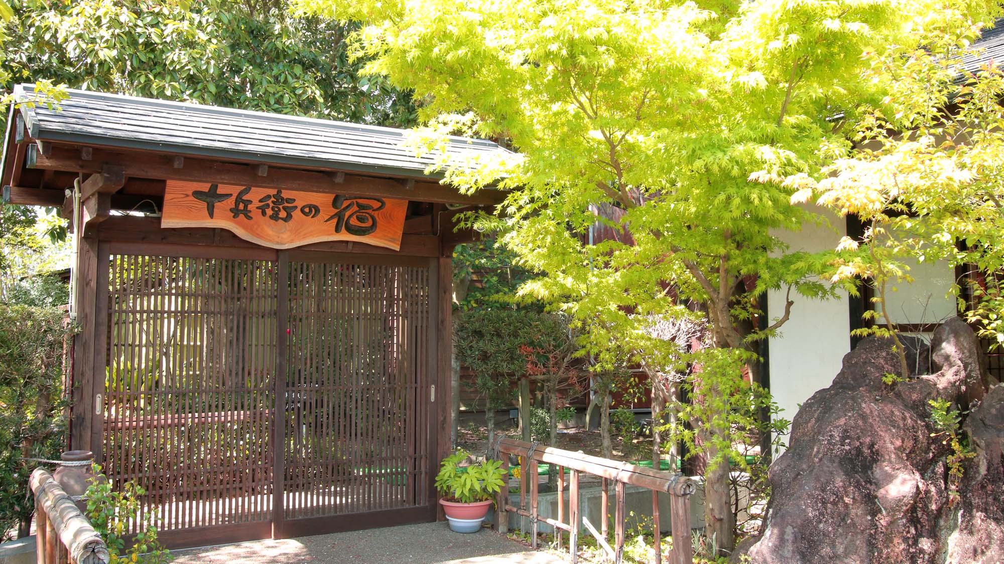 京町温泉 十兵衛の宿 施設全景