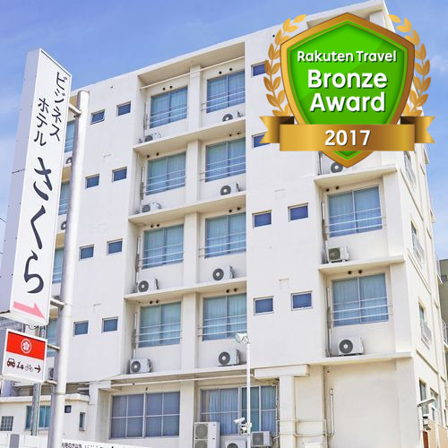 松山道後ビジネスホテルさくら 施設全景