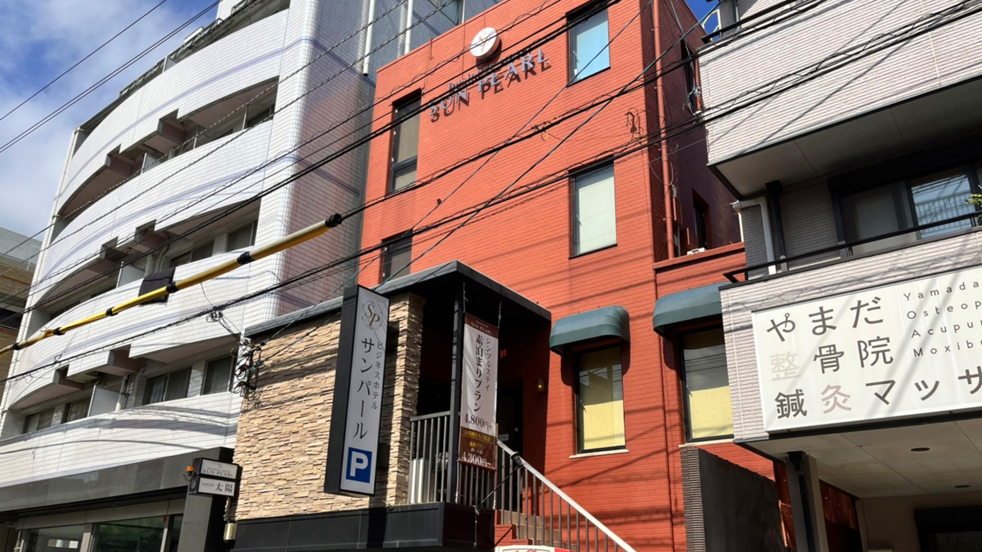 ビジネスホテル サンパール 施設全景