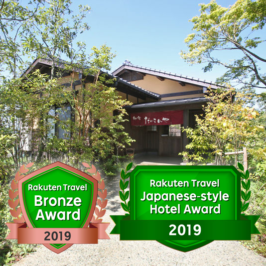 御宿だいこんや 施設全景