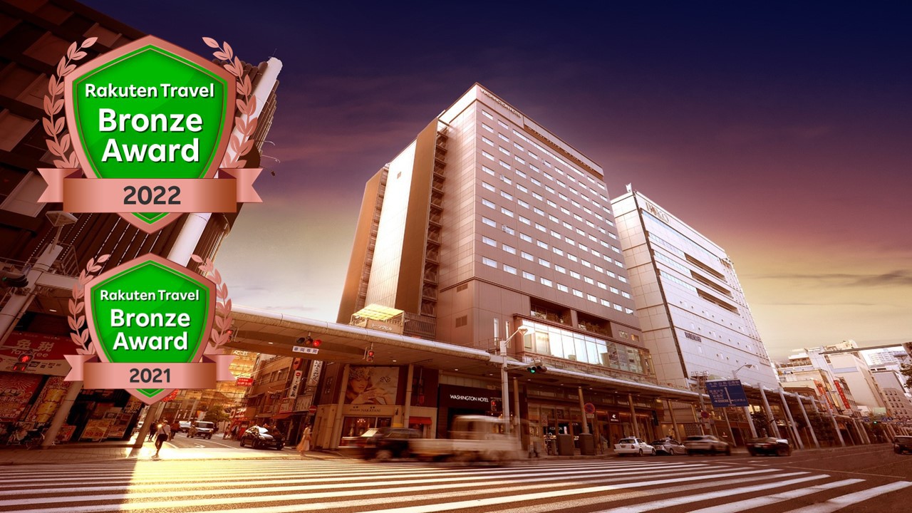 広島ワシントンホテル 施設全景