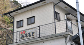 民宿みちもと&nbsp;施設全景