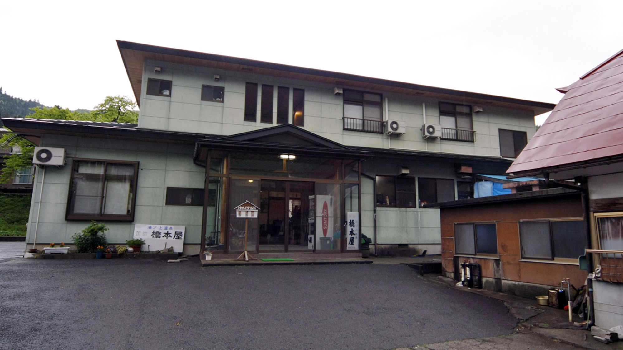 会津湯野上温泉 民宿橋本屋 施設全景