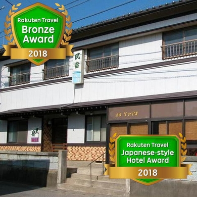 三国温泉 漁師の宿 民宿なかじま 施設全景