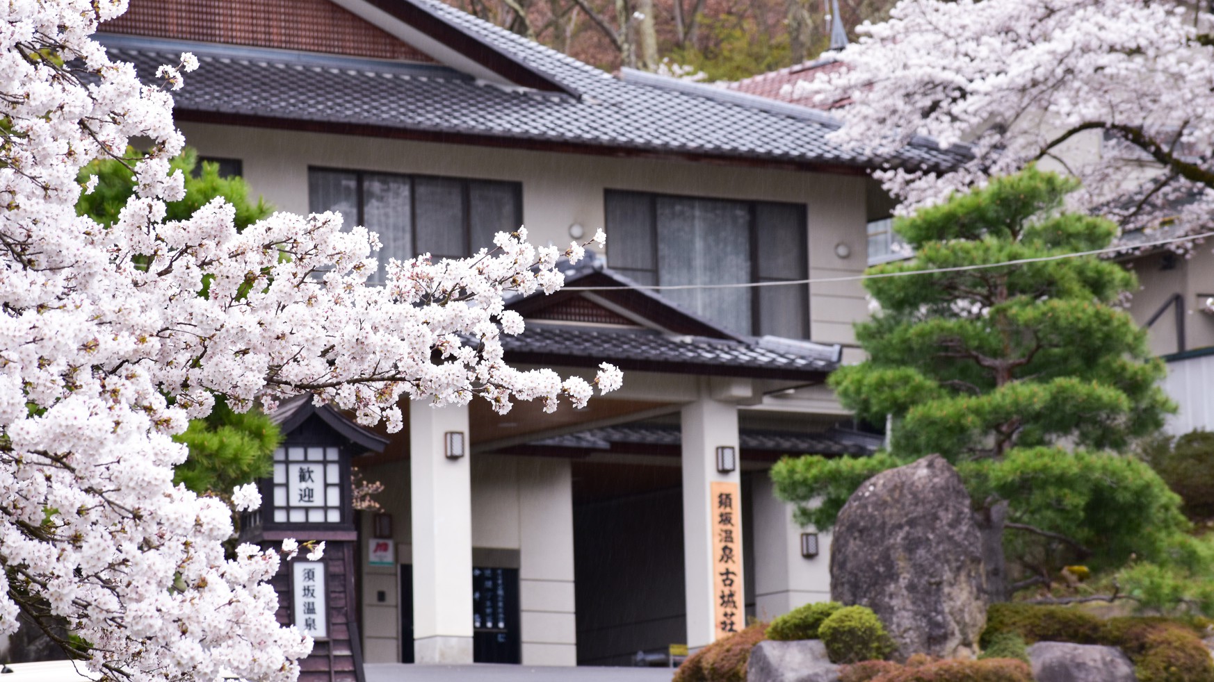 須坂温泉 古城荘 宿泊予約 楽天トラベル