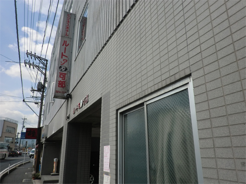 ビジネスホテル ルートワン可部 施設全景