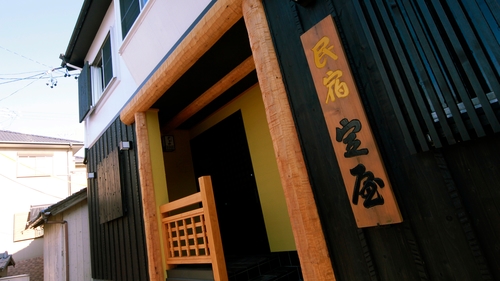日間賀島 波香の宿 定屋 施設全景