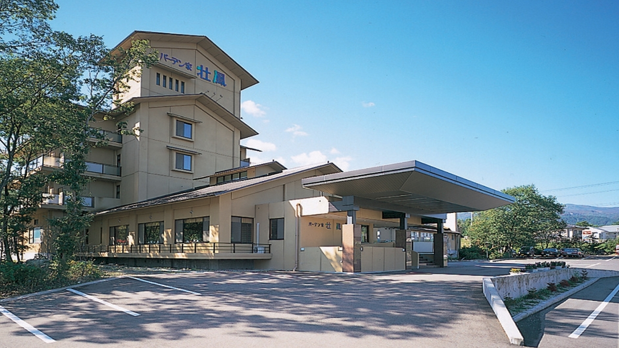 写真:温泉屋敷 バーデン家 壮鳳