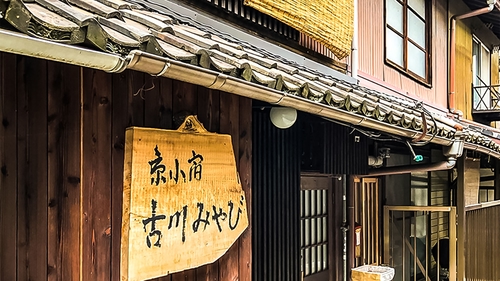 京小宿　古川みやび 施設全景