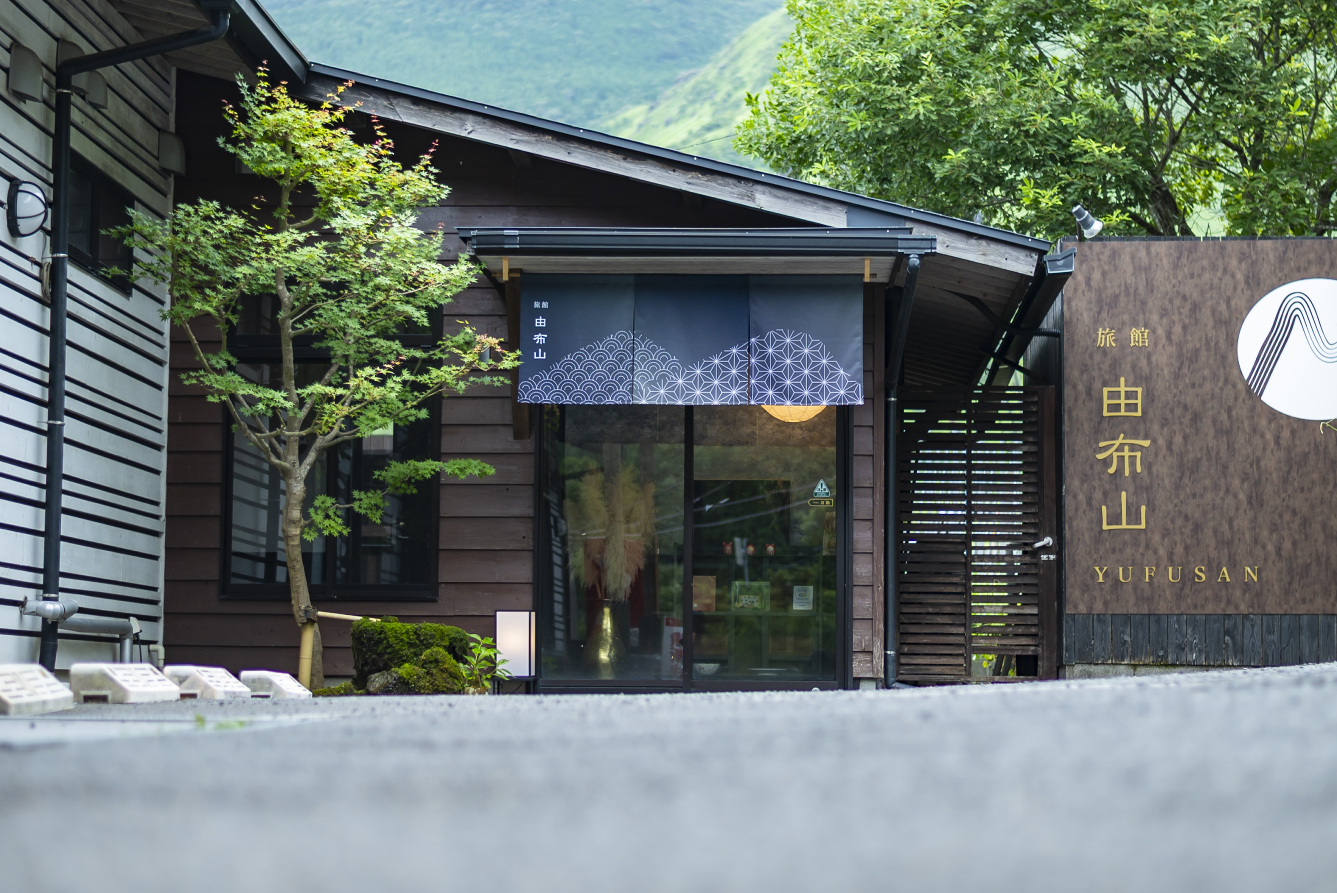 写真:旅館 由布山