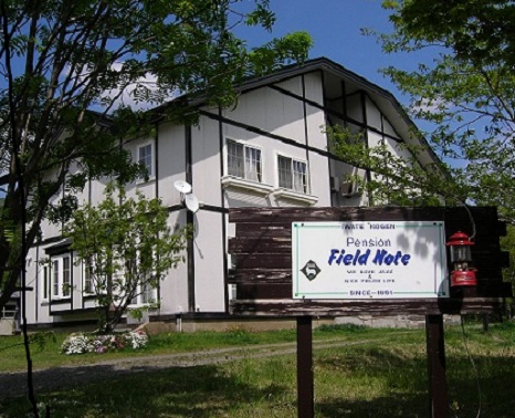 ペンション フィールド ノート 岩手県 設備 アメニティ 基本情報 楽天トラベル