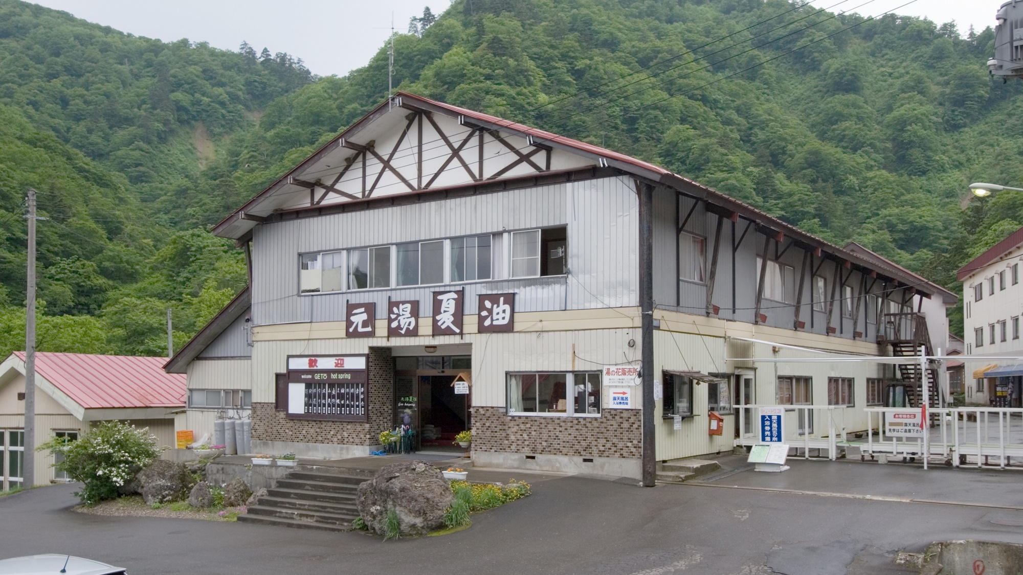 夏油温泉 元湯夏油 宿泊予約 楽天トラベル