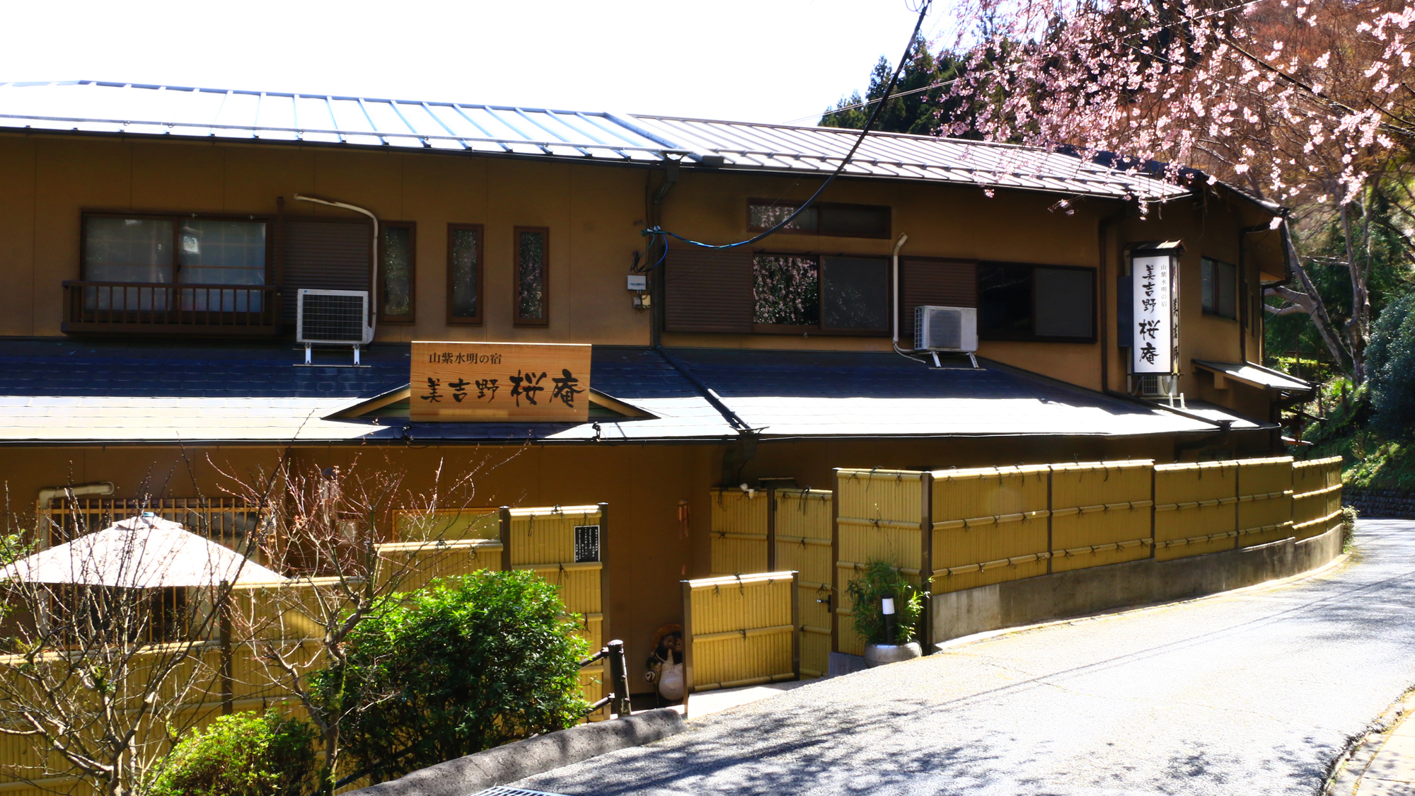 山紫水明の宿 美吉野 桜庵 施設全景