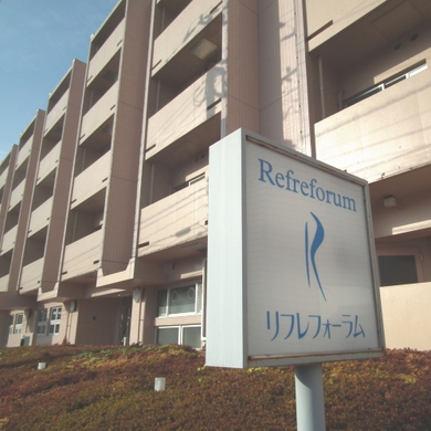 リフレフォーラム 施設全景