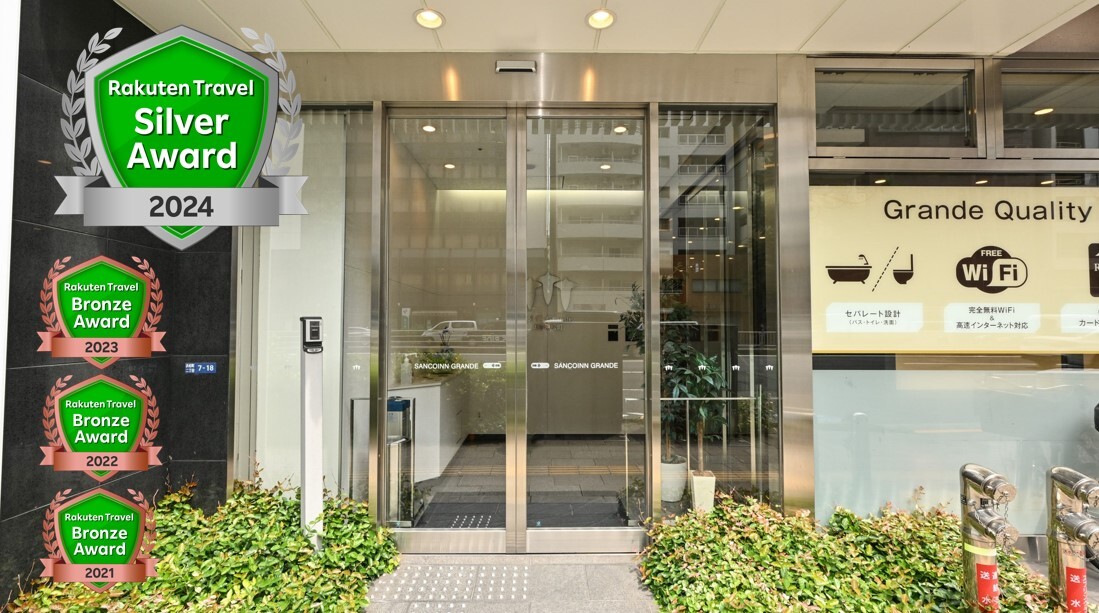 三交インGrande東京浜松町 施設全景