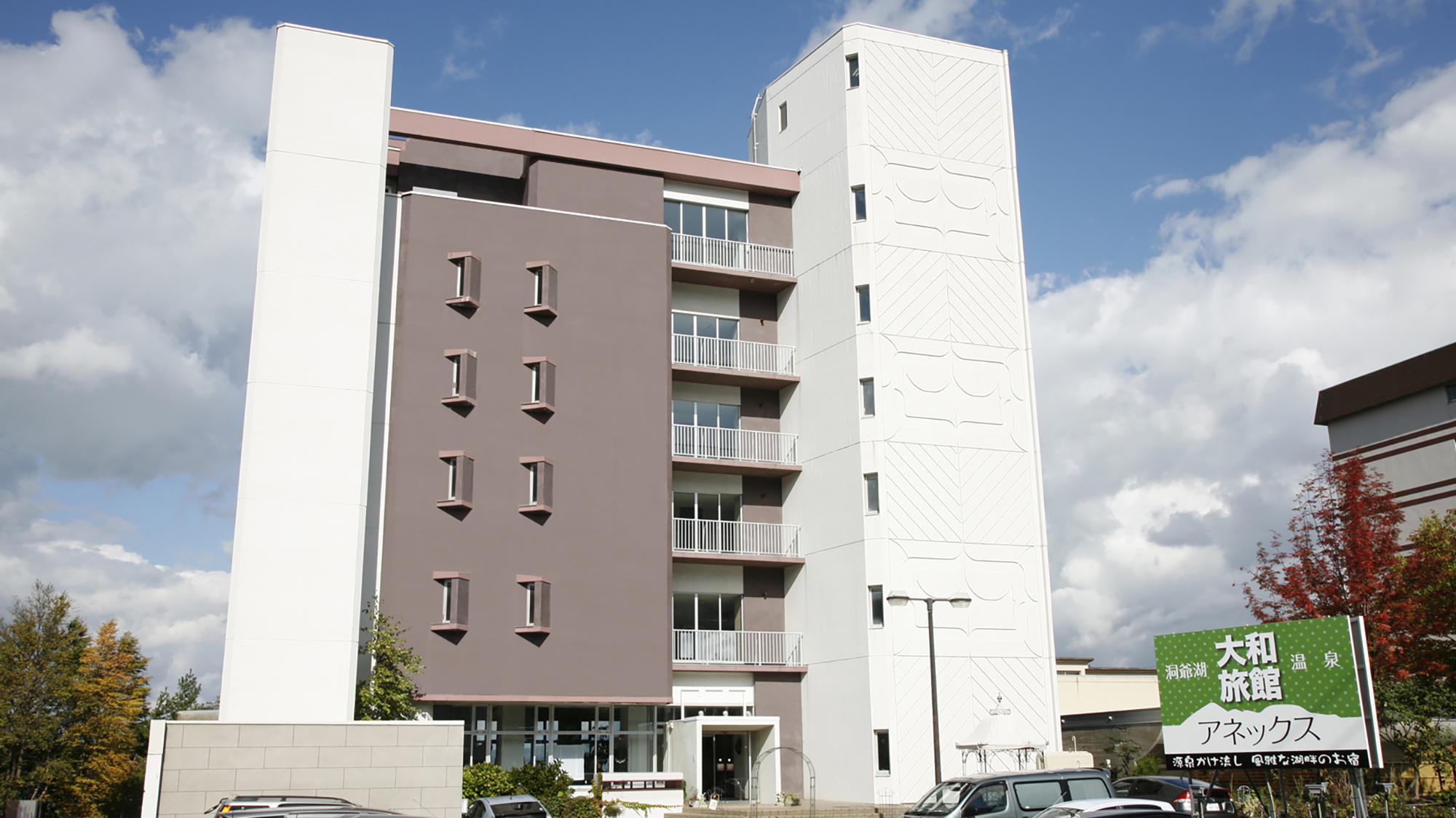 グランヴィレッヂ洞爺 大和旅館アネックス 施設全景