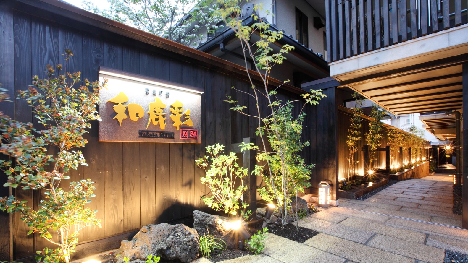奈良町家 和鹿彩 別邸 施設全景