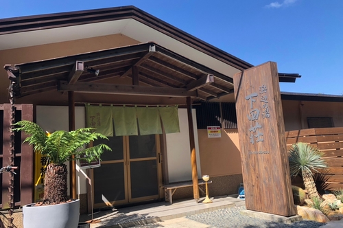 写真:下田荘 浜辺の湯