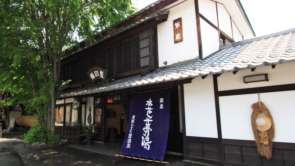 尾瀬かまた宿温泉 水芭蕉乃湯 梅田屋旅館 宿泊予約 楽天トラベル