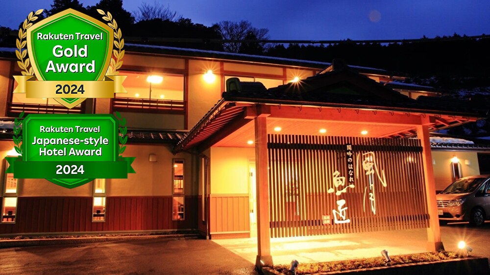 城崎温泉 風月魚匠(ふうげつぎょしょう) 施設全景