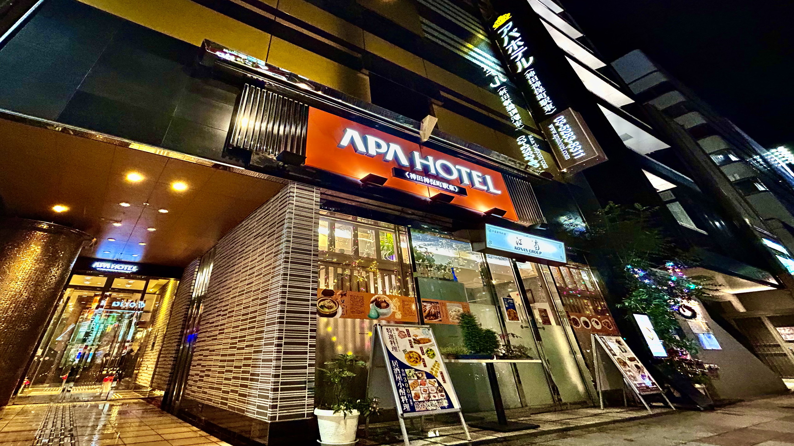 アパホテル〈神田神保町駅東〉 施設全景