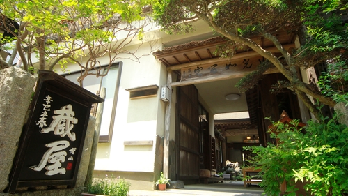 西須坊 蔵屋 施設全景