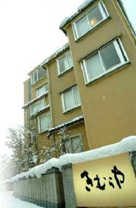 自然と味覚が香る宿きむらや&nbsp;施設全景