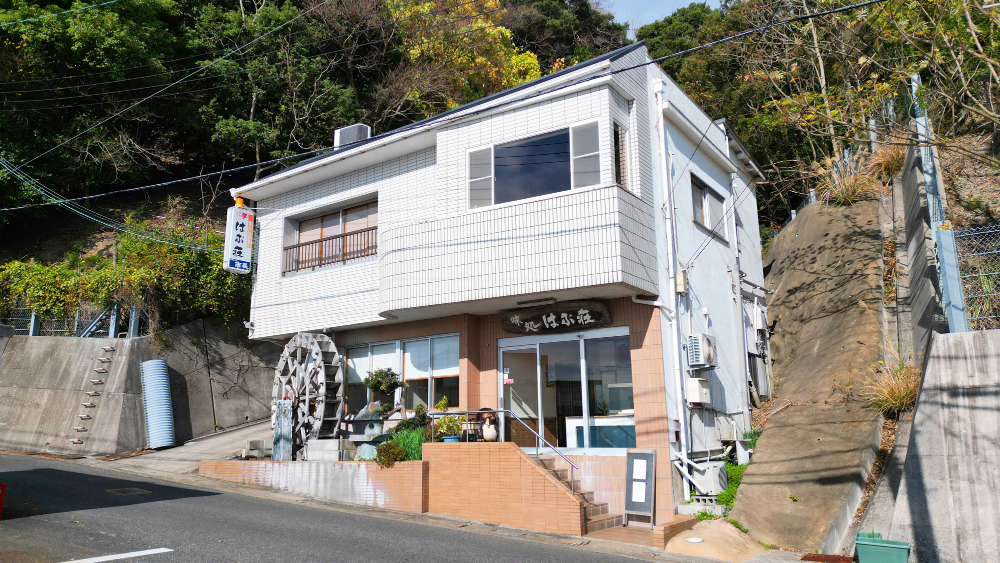 1日3組のいけす料理宿 はぶ荘 <淡路島> 施設全景