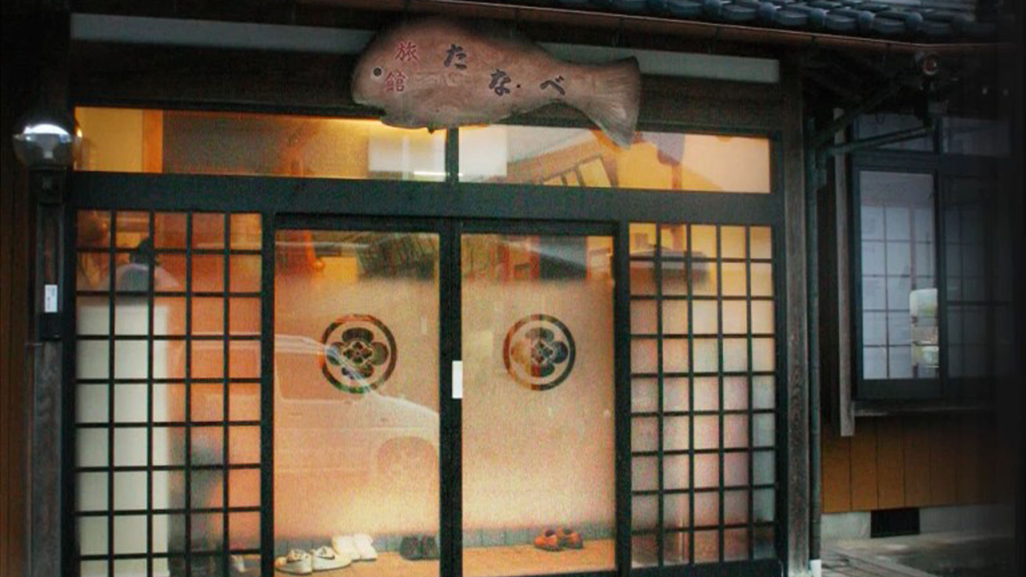 旅館たなべ <福井県> 施設全景