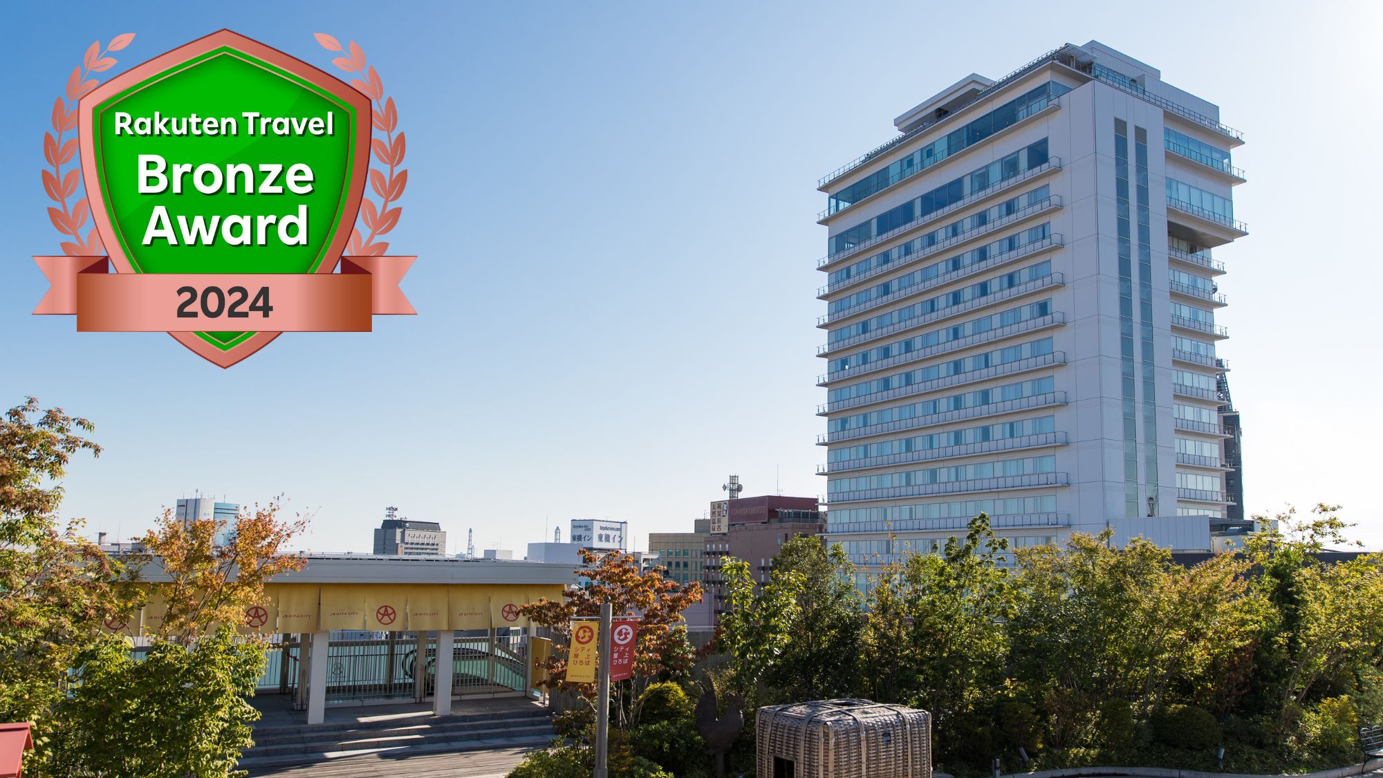 JR九州ホテルブラッサム大分 施設全景