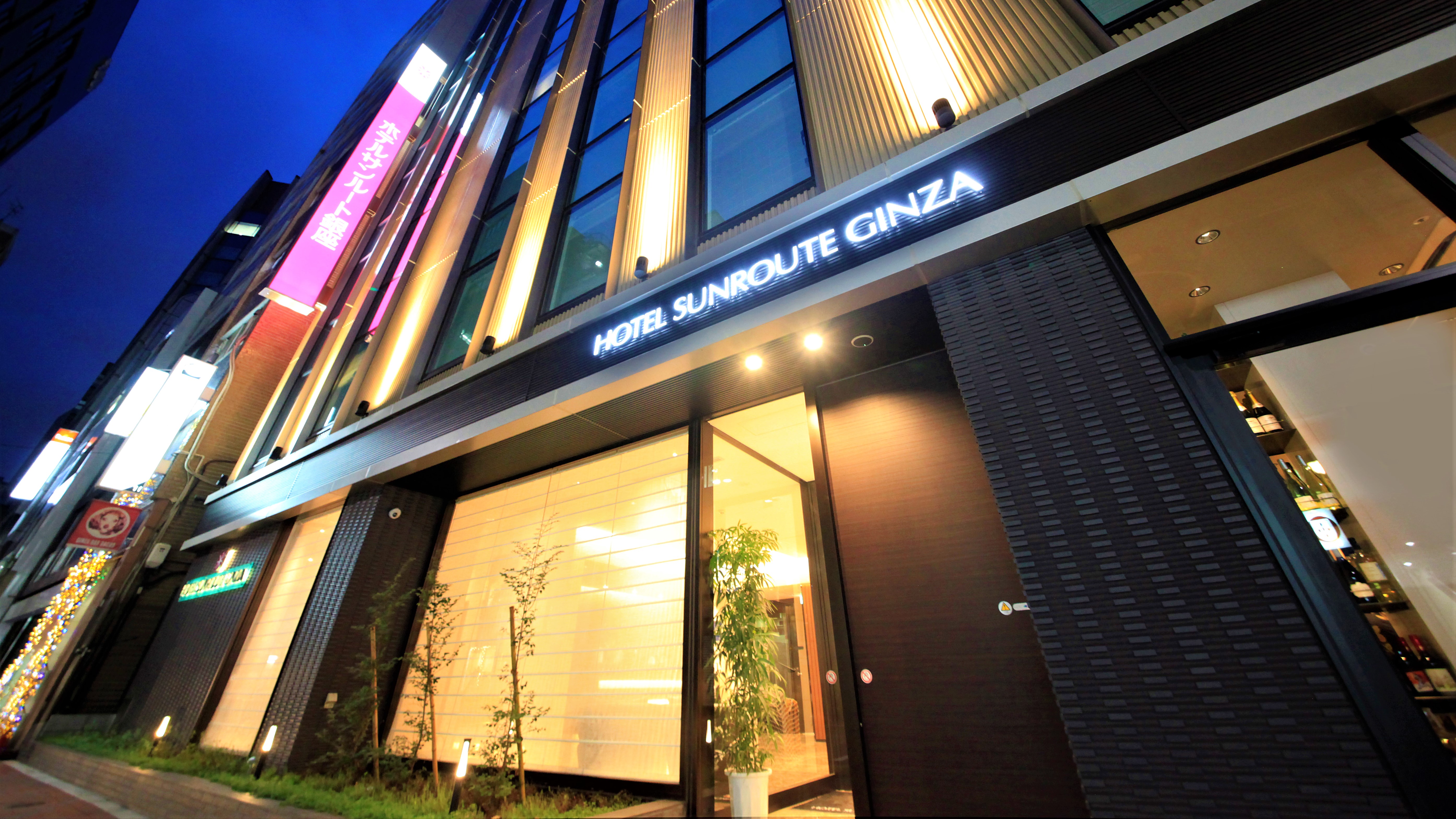 ホテルサンルート銀座 施設全景