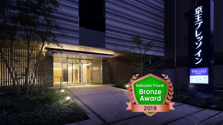 京王プレッソイン赤坂 施設全景