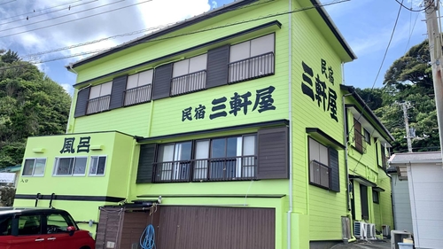 伊豆下田　民宿　三軒屋 施設全景