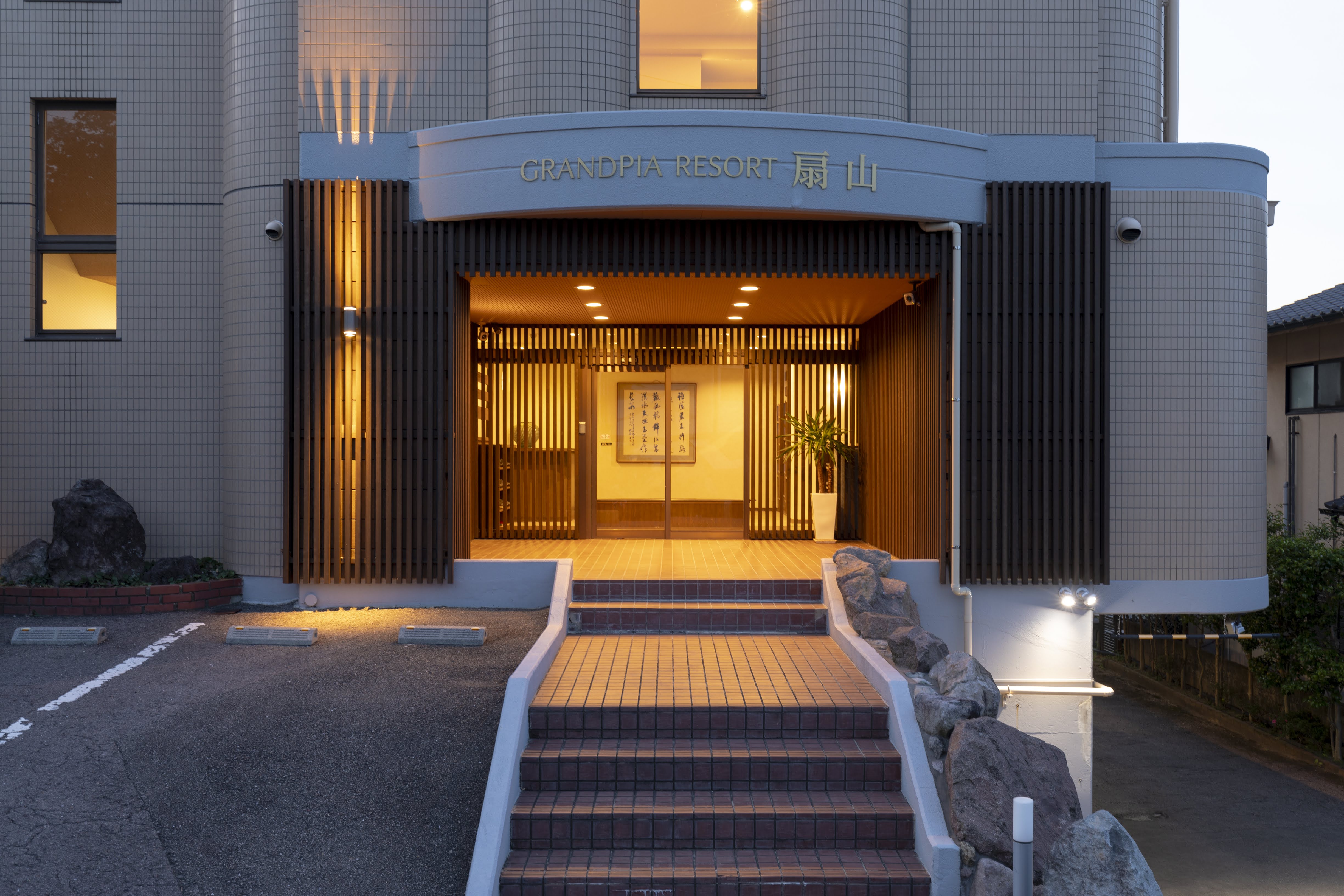 写真:リゾート扇山 ~Grandpia Resort OUGIYAMA~