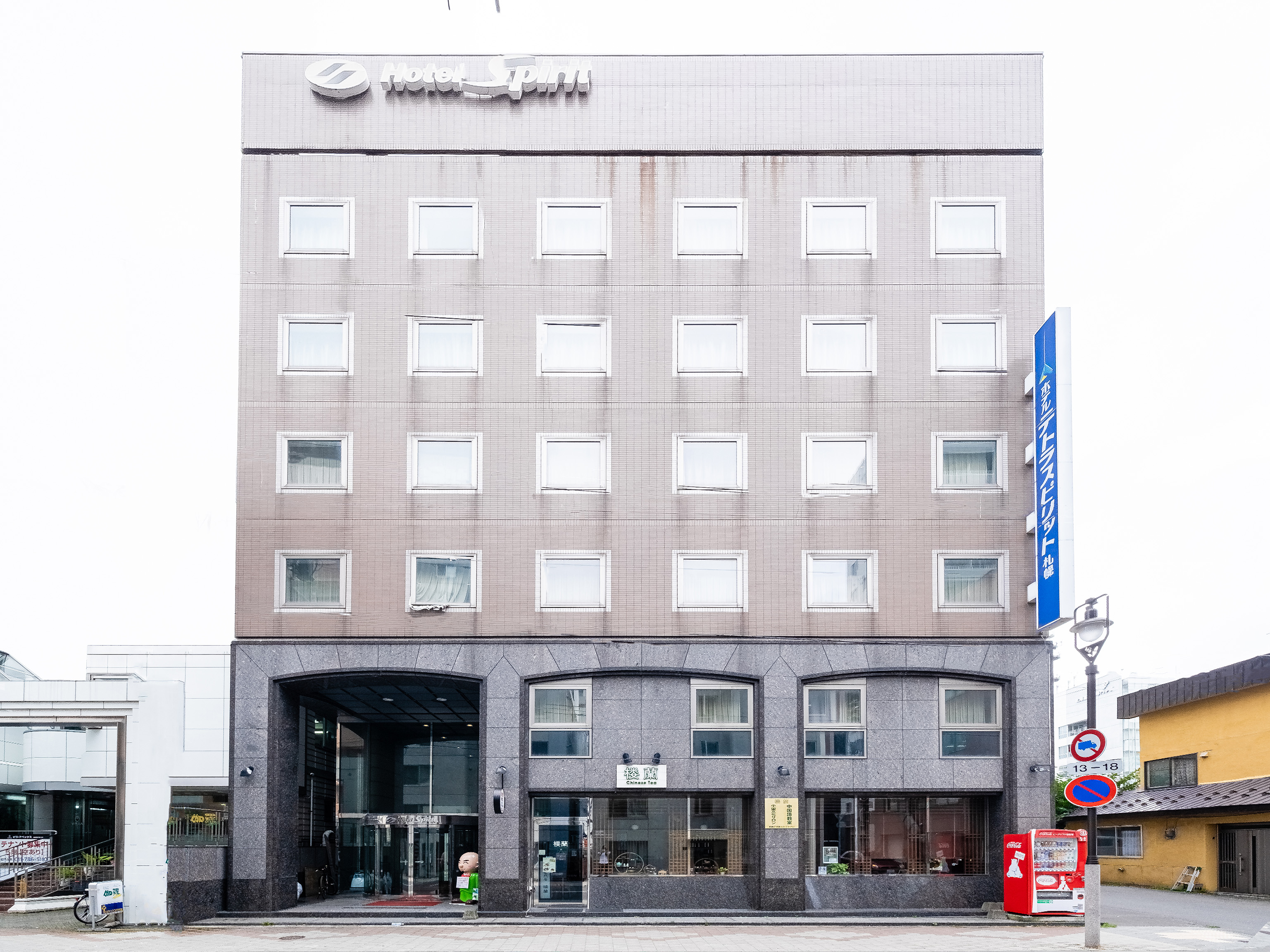 ホテルテトラスピリット札幌 施設全景