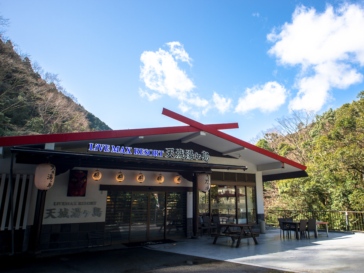 写真:リブマックスリゾート天城湯ヶ島
