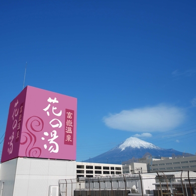 時之栖 富嶽温泉 花の湯 施設全景
