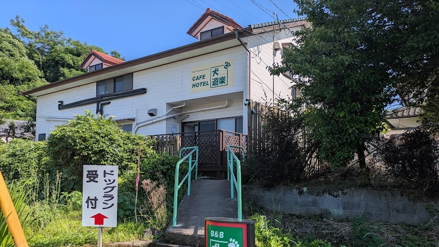 B&B犬遊楽 施設全景