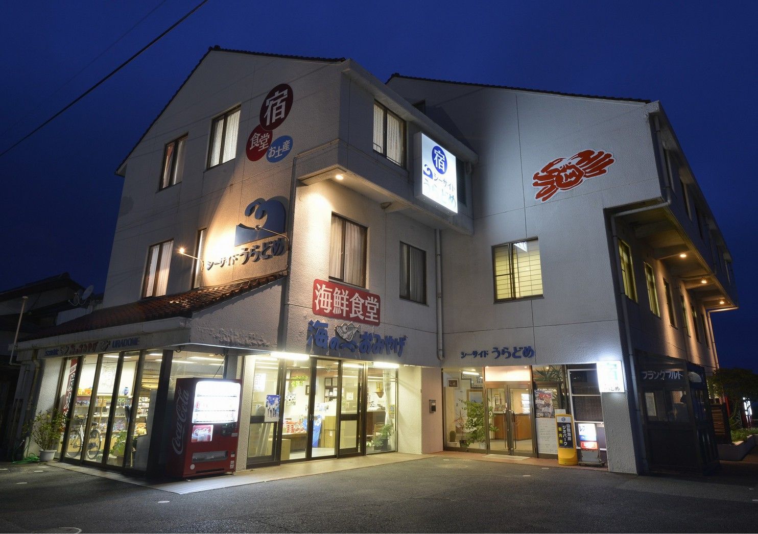 シーサイド うらどめ 施設全景