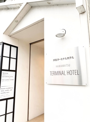 浜松ターミナルホテル　別館 施設全景