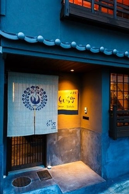 京町家 八重家といち町 施設全景
