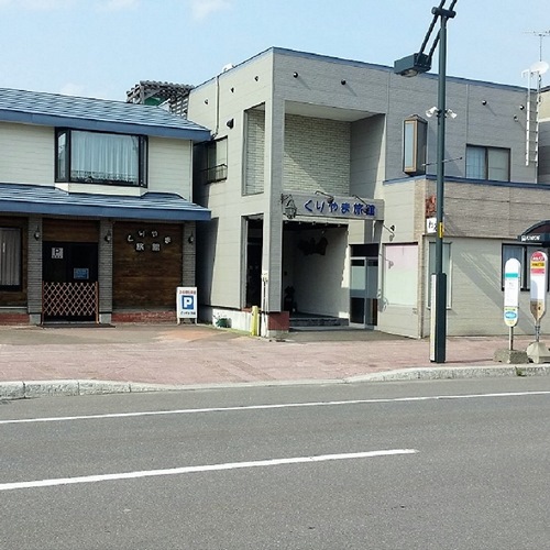くりやま旅館 施設全景