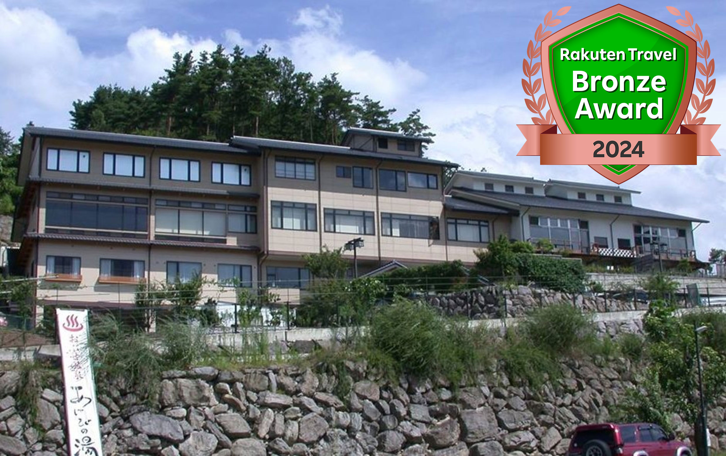 小布施温泉あけびの湯 施設全景