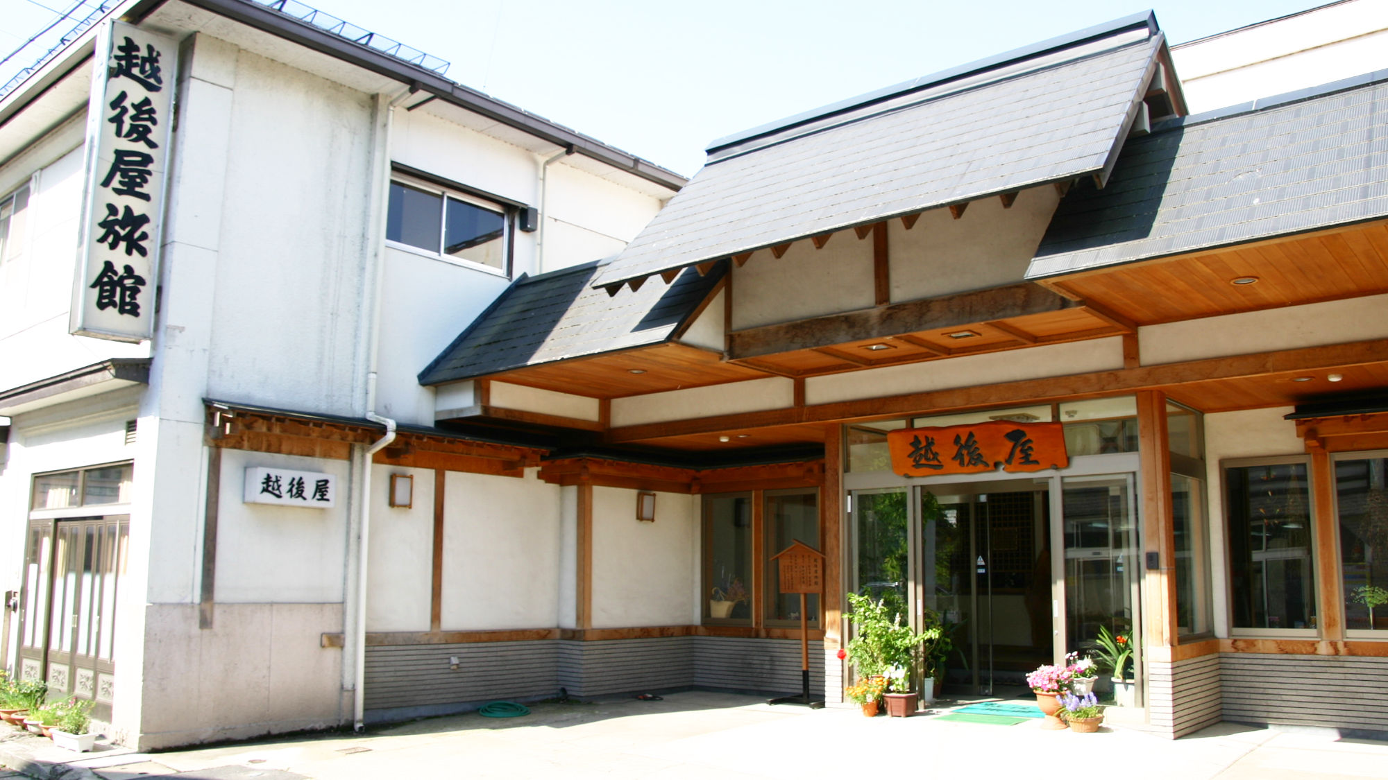 越後屋旅館 <宮城県> 施設全景