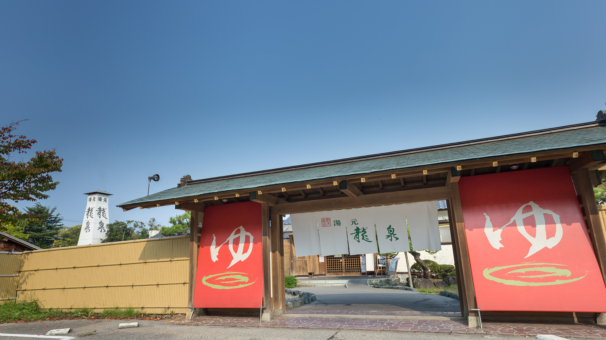 瀬波温泉 自家源泉の野天風呂 湯元 龍泉 施設全景