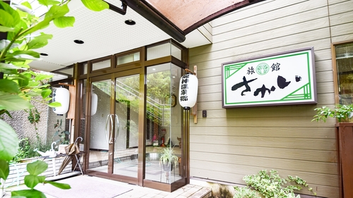 写真:龍神温泉 旅館さかい