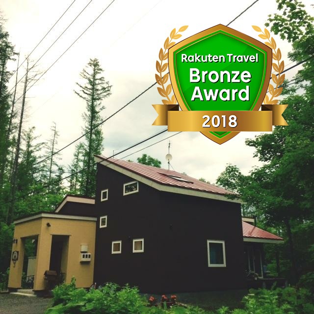 バリアフリーの宿 いつか富良野へ 施設全景