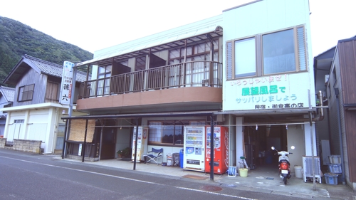 民宿 孫六 <福井県> 施設全景