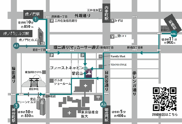 ｆｉｒｓｔ ｃａｂｉｎ ファーストキャビン 愛宕山 地図 アクセス 楽天トラベル